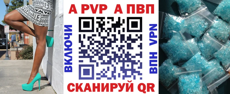 A-PVP Crystall Томари
