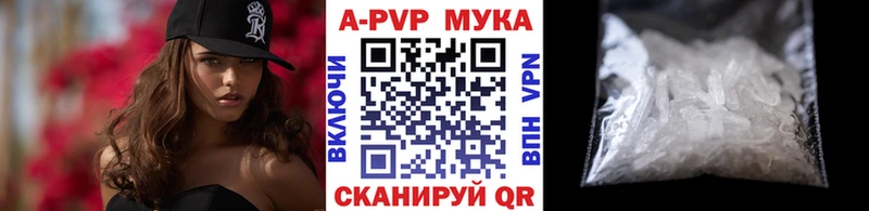 Альфа ПВП Соль  Томари 