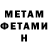 МЕТАДОН methadone vALENTINA ILLARIONOVNA