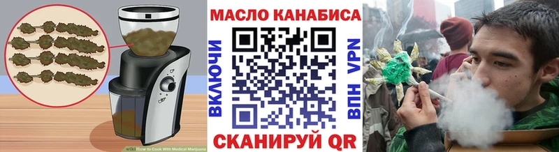 Еда ТГК марихуана цена Томари
