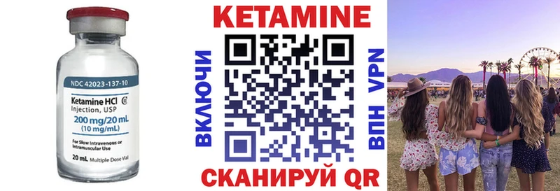 закладка  Томари  Кетамин ketamine 