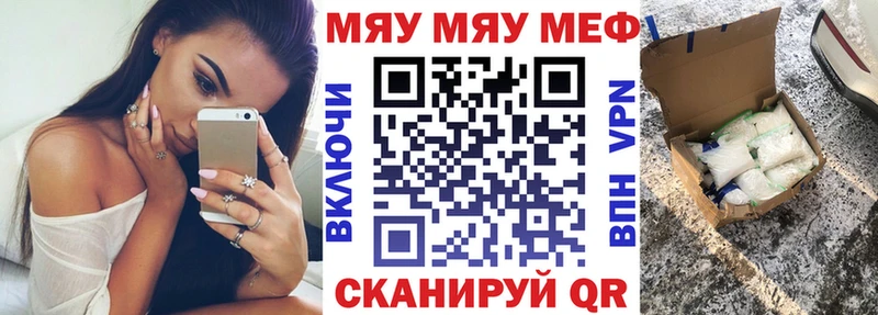наркота Томари Мефедрон mephedrone